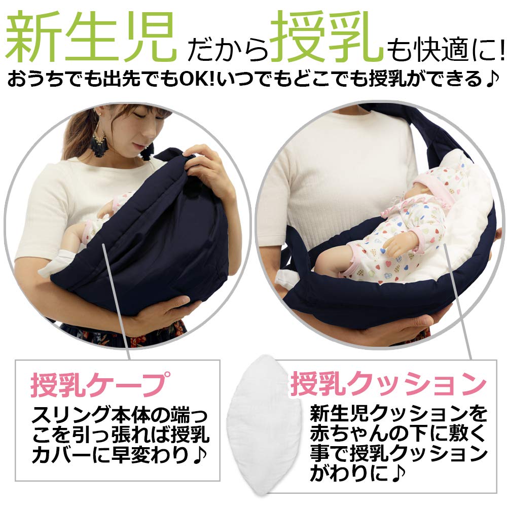 Amazon.co.jp: （ケラッタ） ベビースリング 新生児 クッション 付き